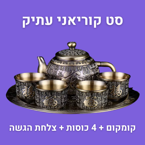 סט קוריאני: קומקום + 4 כוסות + צלחת הגשה