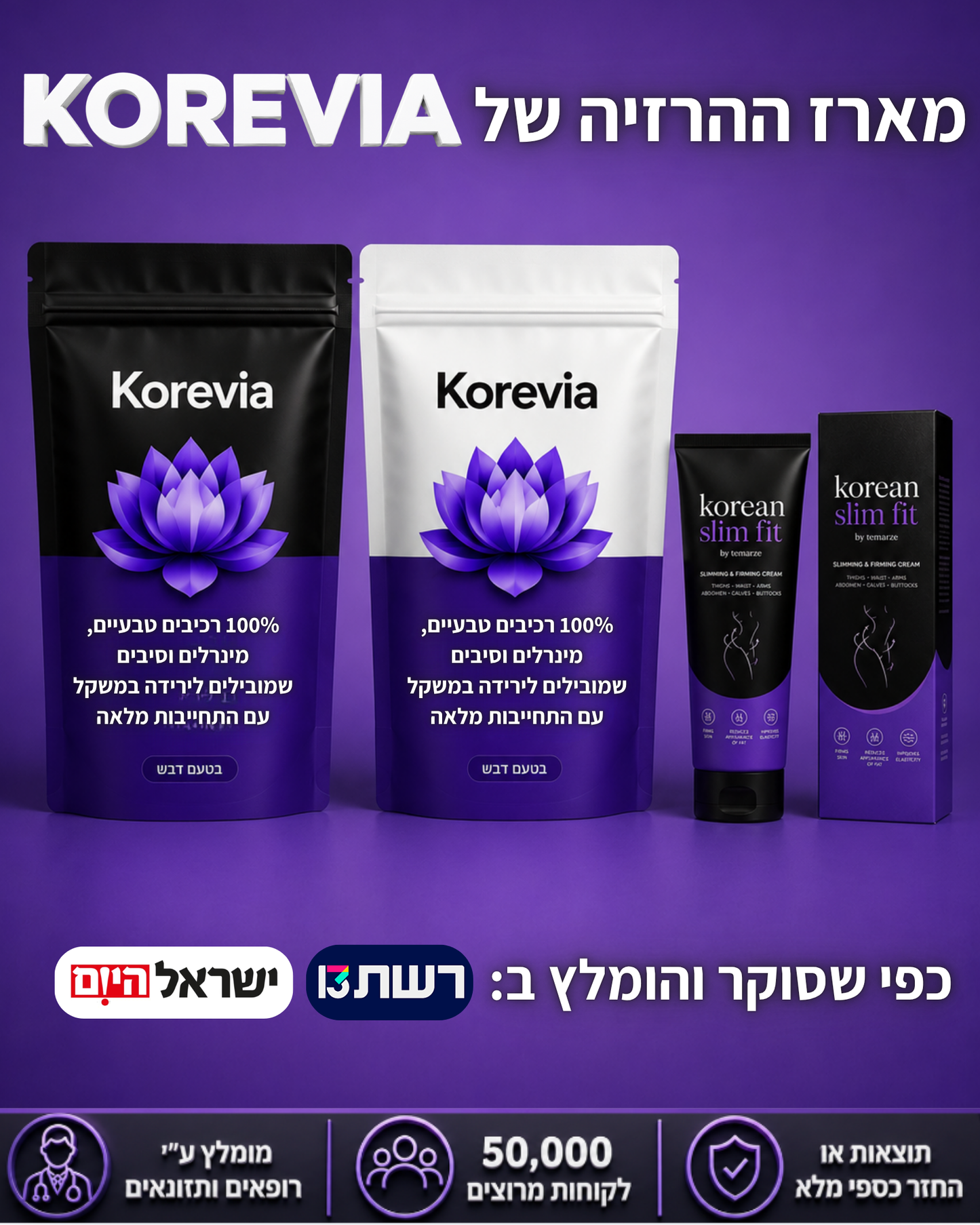תה הלוטוס הקוריאני (בטעם דבש)