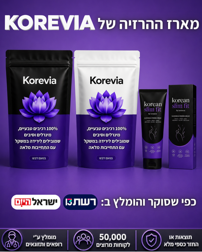 תה הלוטוס הקוריאני (בטעם דבש)