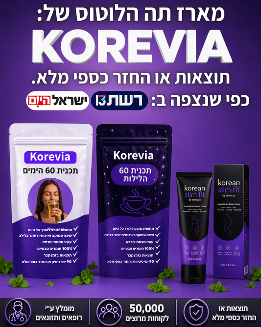 תה הלוטוס הקוריאני (בטעם דבש)