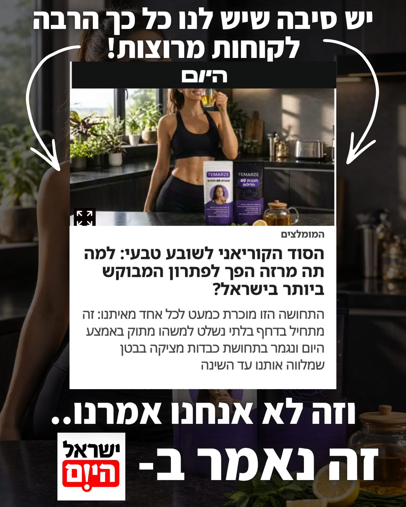 תה הלוטוס הקוריאני (בטעם דבש)