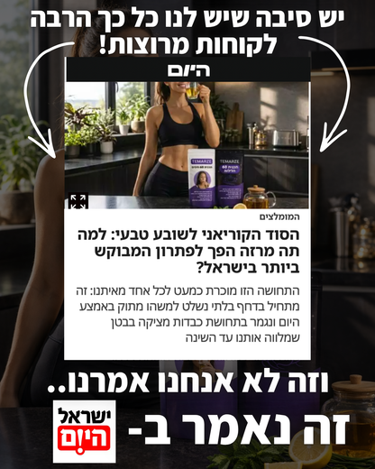 תה הלוטוס הקוריאני (בטעם דבש)